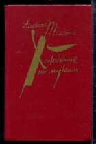Смотрите обложку книги - предпросмотр