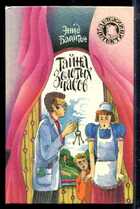 Смотрите обложку книги - предпросмотр