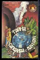 Смотрите обложку книги - предпросмотр