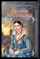 Смотрите обложку книги - предпросмотр
