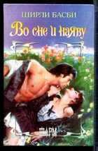 Смотрите обложку книги - предпросмотр