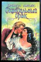 Смотрите обложку книги - предпросмотр