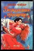 Смотрите обложку книги - предпросмотр