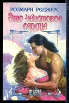 Смотрите обложку книги - предпросмотр