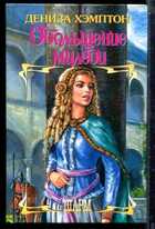 Смотрите обложку книги - предпросмотр