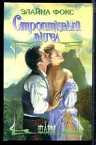 Смотрите обложку книги - предпросмотр