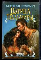 Смотрите обложку книги - предпросмотр