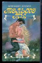 Смотрите обложку книги - предпросмотр