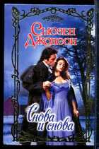 Смотрите обложку книги - предпросмотр