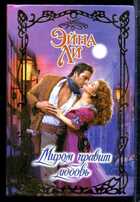 Смотрите обложку книги - предпросмотр