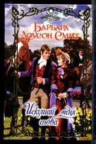 Смотрите обложку книги - предпросмотр