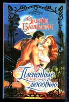 Смотрите обложку книги - предпросмотр