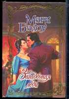 Смотрите обложку книги - предпросмотр