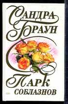 Смотрите обложку книги - предпросмотр