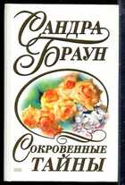 Смотрите обложку книги - предпросмотр