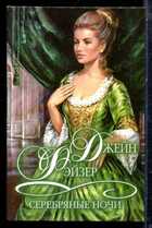 Смотрите обложку книги - предпросмотр