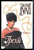 Смотрите обложку книги - предпросмотр