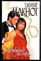 Смотрите обложку книги - предпросмотр