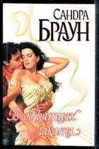 Смотрите обложку книги - предпросмотр