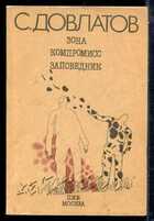 Смотрите обложку книги - предпросмотр