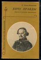 Смотрите обложку книги - предпросмотр