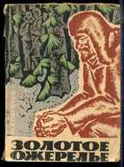 Смотрите обложку книги - предпросмотр