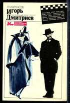 Смотрите обложку книги - предпросмотр