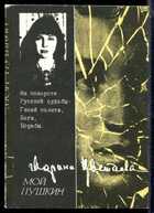 Смотрите обложку книги - предпросмотр