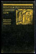 Смотрите обложку книги - предпросмотр