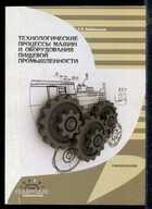 Смотрите обложку книги - предпросмотр