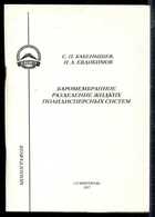Смотрите обложку книги - предпросмотр