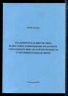 Смотрите обложку книги - предпросмотр