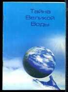 Смотрите обложку книги - предпросмотр