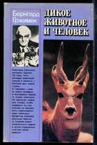 Смотрите обложку книги - предпросмотр