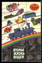 Смотрите обложку книги - предпросмотр