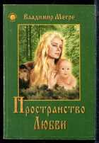 Смотрите обложку книги - предпросмотр