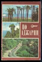 Смотрите обложку книги - предпросмотр