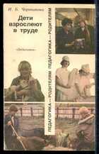 Смотрите обложку книги - предпросмотр