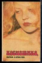 Смотрите обложку книги - предпросмотр