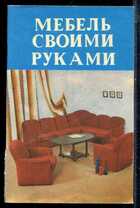 Смотрите обложку книги - предпросмотр