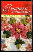 Смотрите обложку книги - предпросмотр