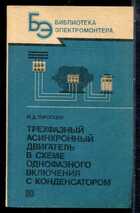 Смотрите обложку книги - предпросмотр