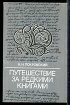 Смотрите обложку книги - предпросмотр
