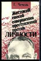 Смотрите обложку книги - предпросмотр