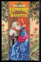 Смотрите обложку книги - предпросмотр