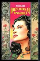 Смотрите обложку книги - предпросмотр