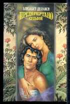 Смотрите обложку книги - предпросмотр