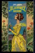 Смотрите обложку книги - предпросмотр