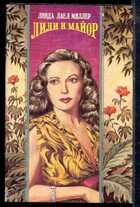 Смотрите обложку книги - предпросмотр