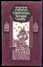 Смотрите обложку книги - предпросмотр
